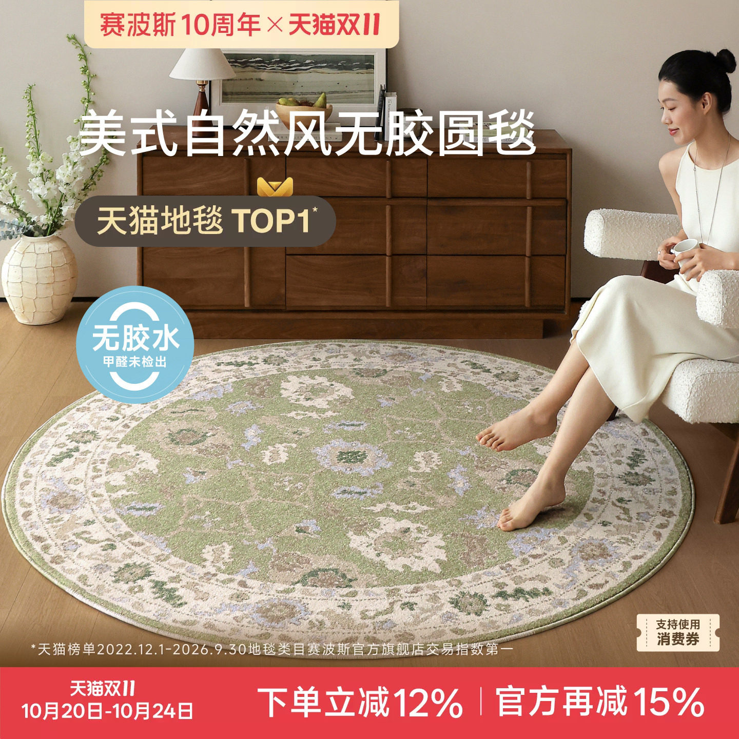 赛波斯苔原旧梦无胶圆形地毯客厅美式高级防猫抓衣帽间卧室床边毯