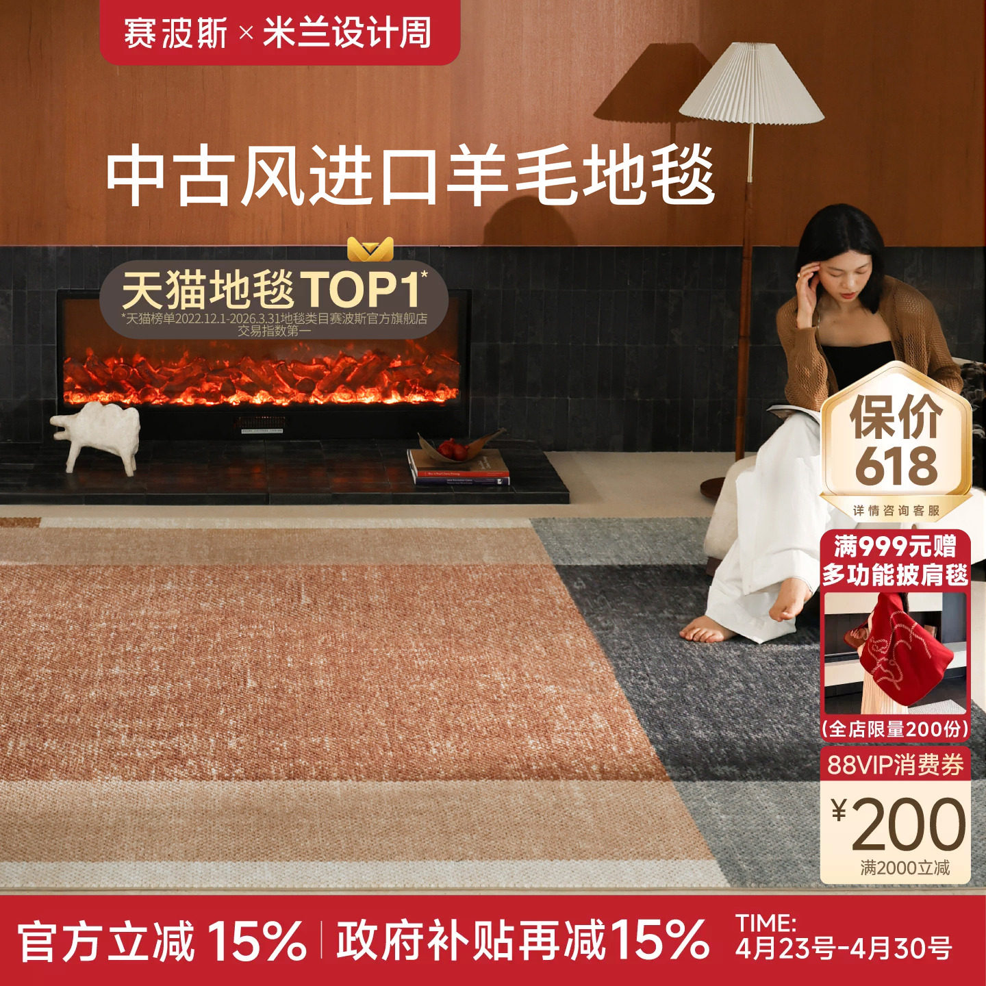 赛波斯大地回响进口羊毛地毯客厅中古风轻奢高级感耐脏沙发卧室