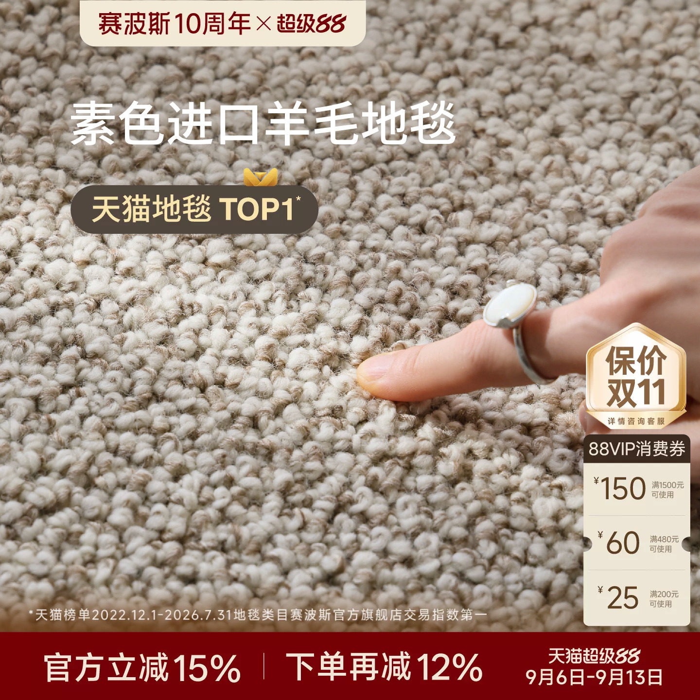 赛波斯进口素色简约羊毛客厅地毯图片