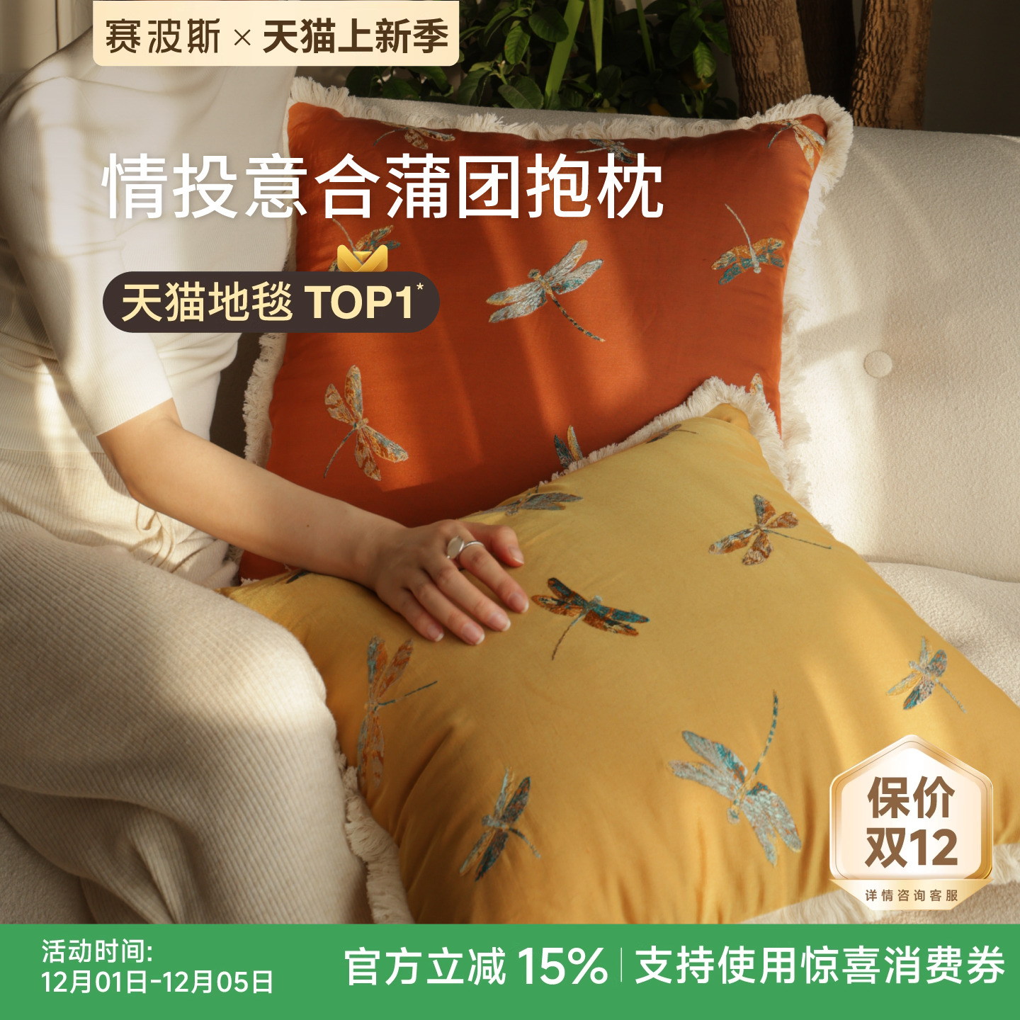 赛波斯飞龙坐墩抱枕高级轻奢