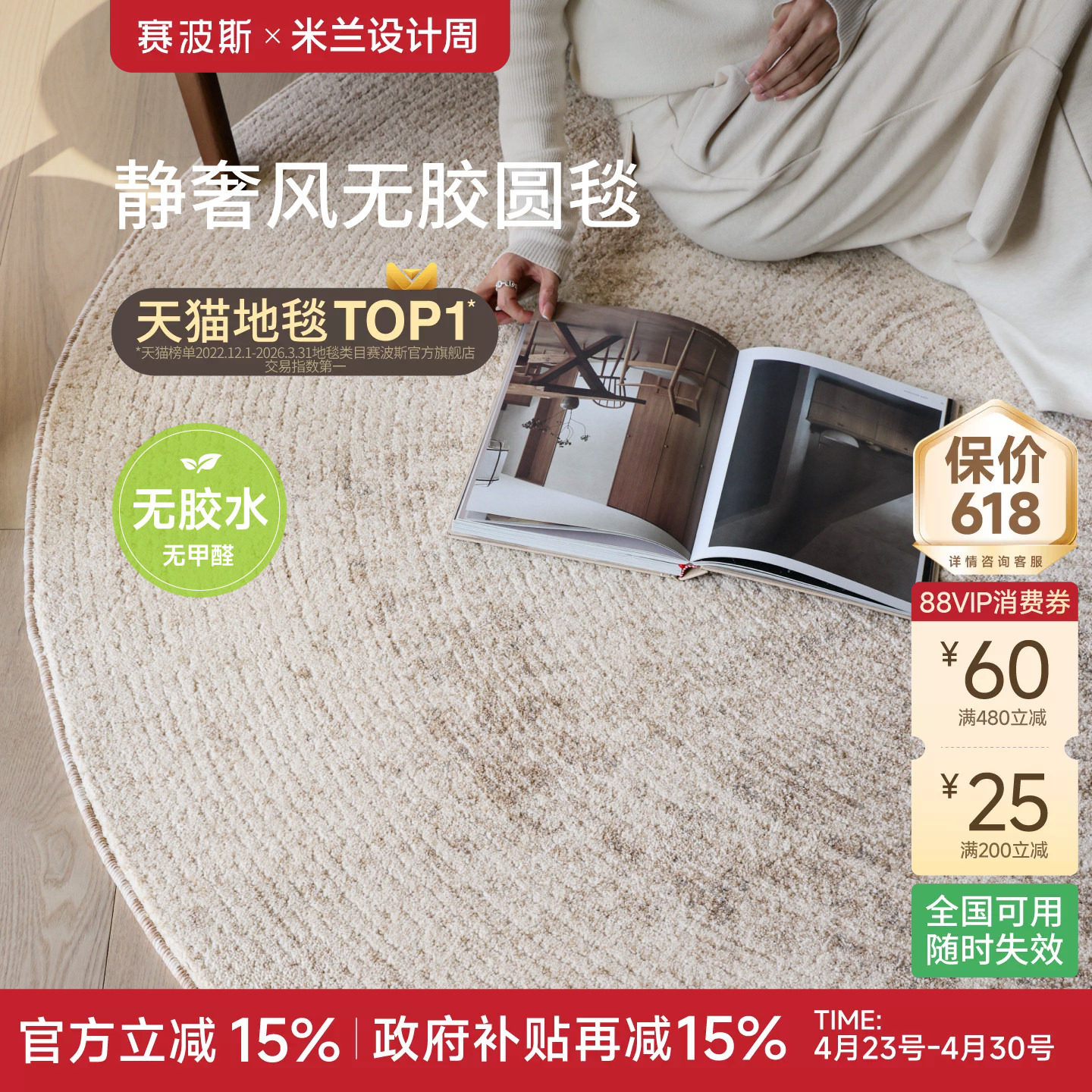 赛波斯年轮无胶圆形地毯复古高级感卧室客厅衣帽间书房椅子床边毯