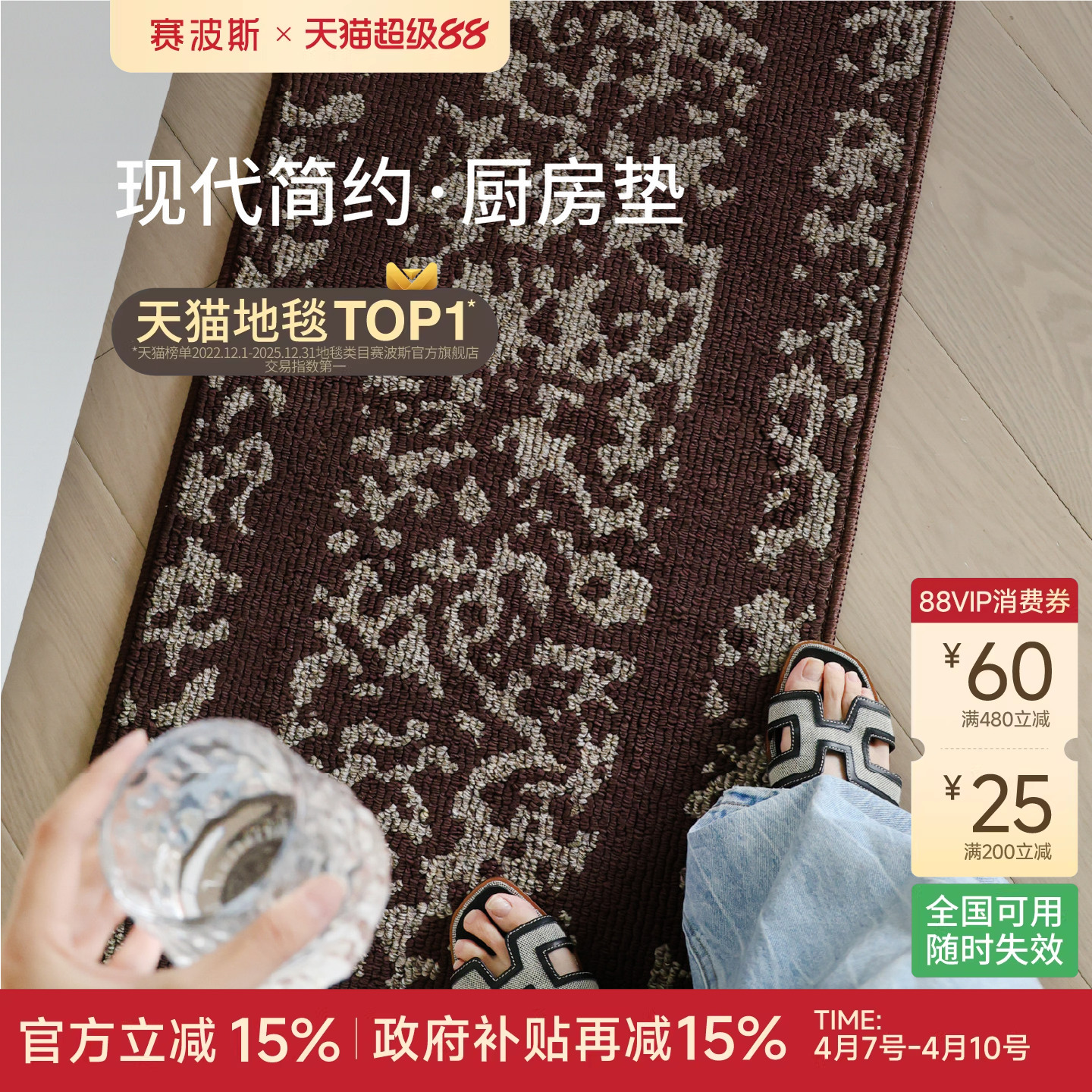 赛波斯可水洗厨房垫地垫防水吸油耐脏防滑简约轻奢高级感长条地毯