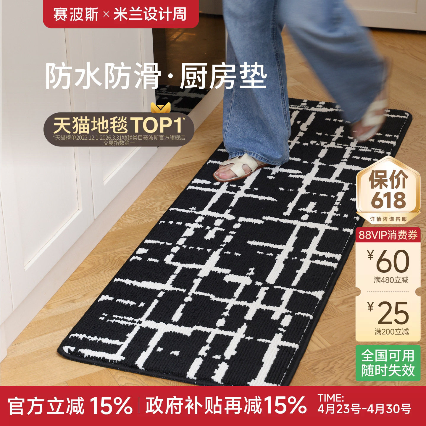 赛波斯可水洗厨房垫防水吸油耐脏防滑轻奢高级意式极简长条地垫