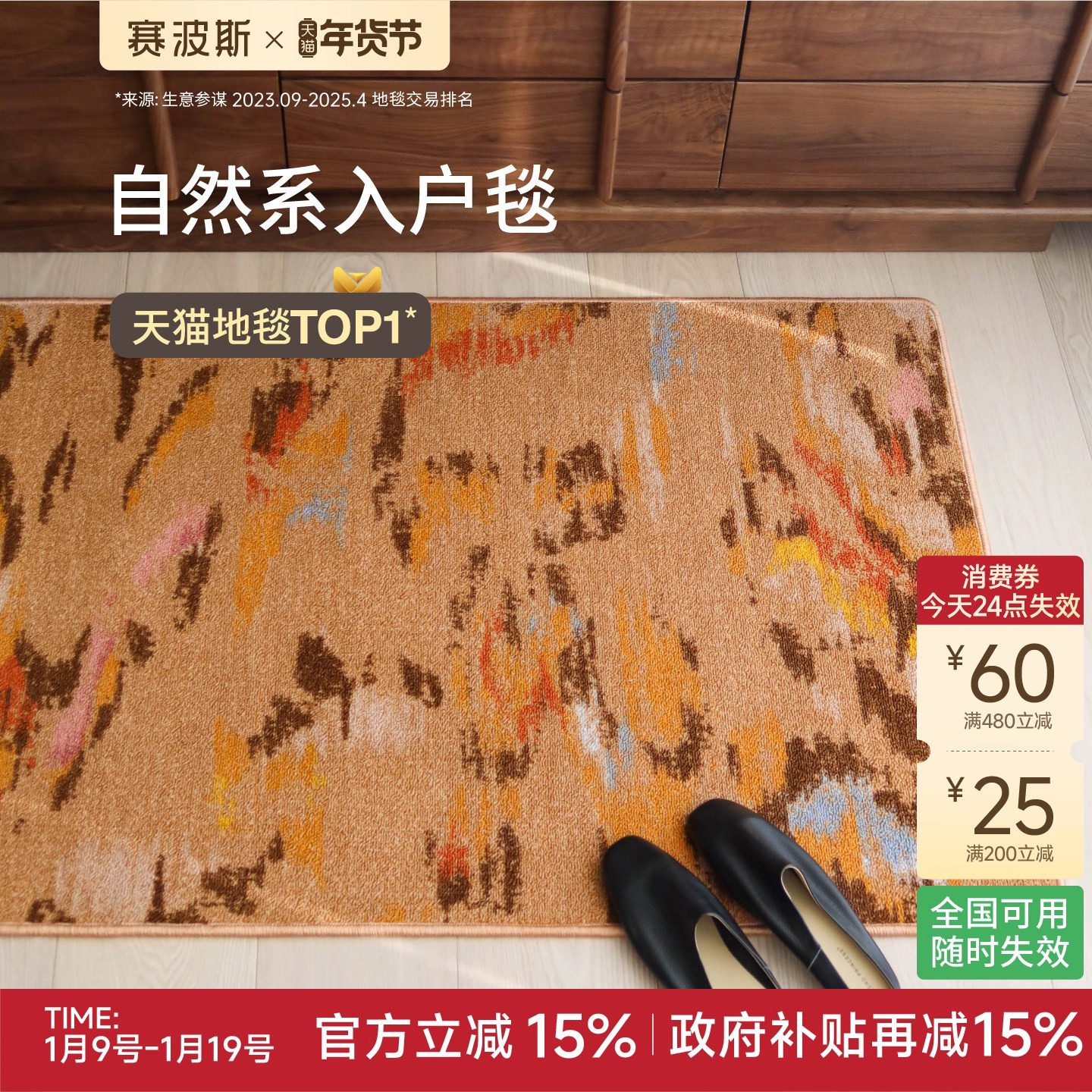 赛波斯进门垫入户毯霞光轻法式中古轻奢地垫玄关脚垫耐脏防滑地毯,居家布艺,入户地垫,淘宝优惠券,粉丝福利购,淘宝优惠卷