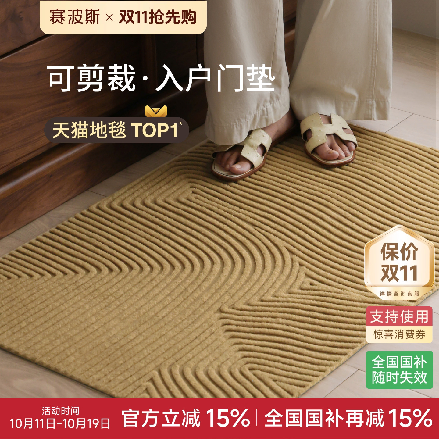 赛波斯仿椰棕入户门地垫