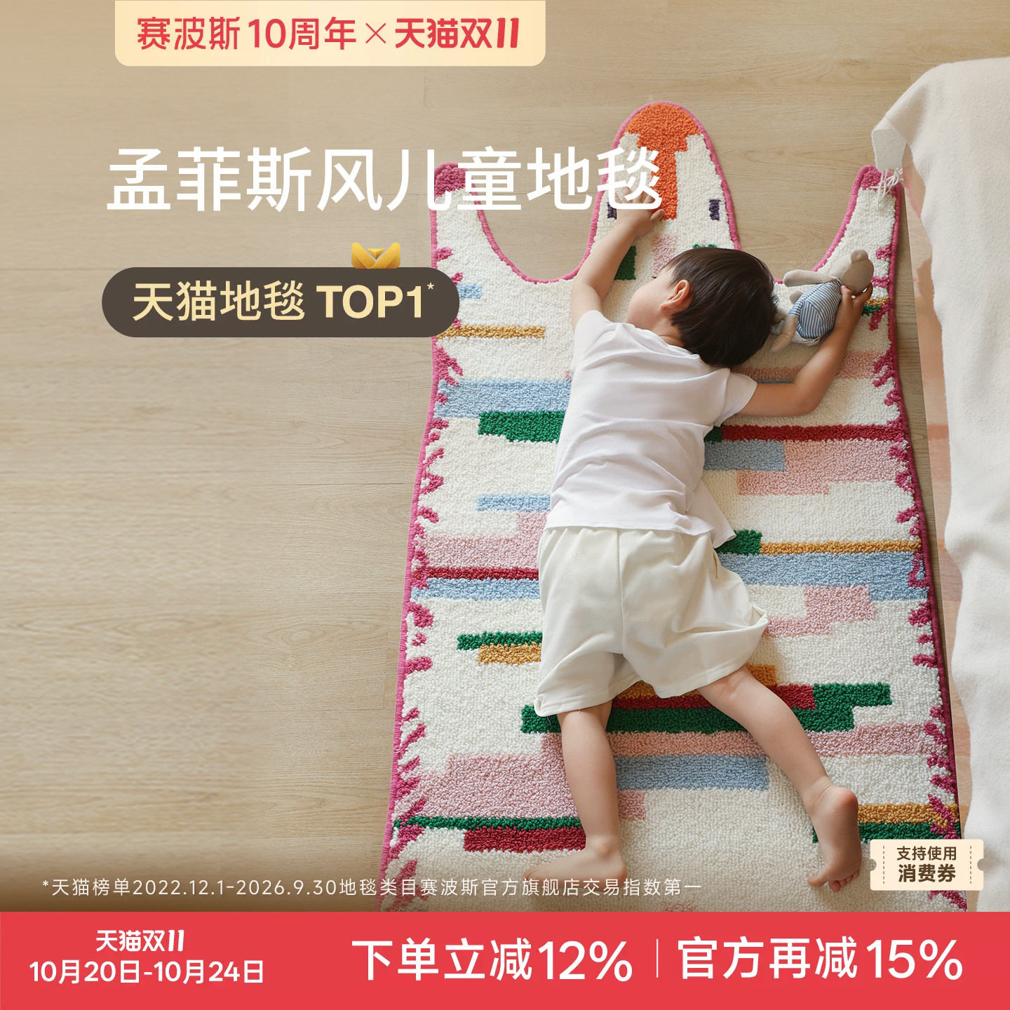 赛波斯艺术品级！孟菲斯风儿童床边毯儿童少女卧室房间长条地毯