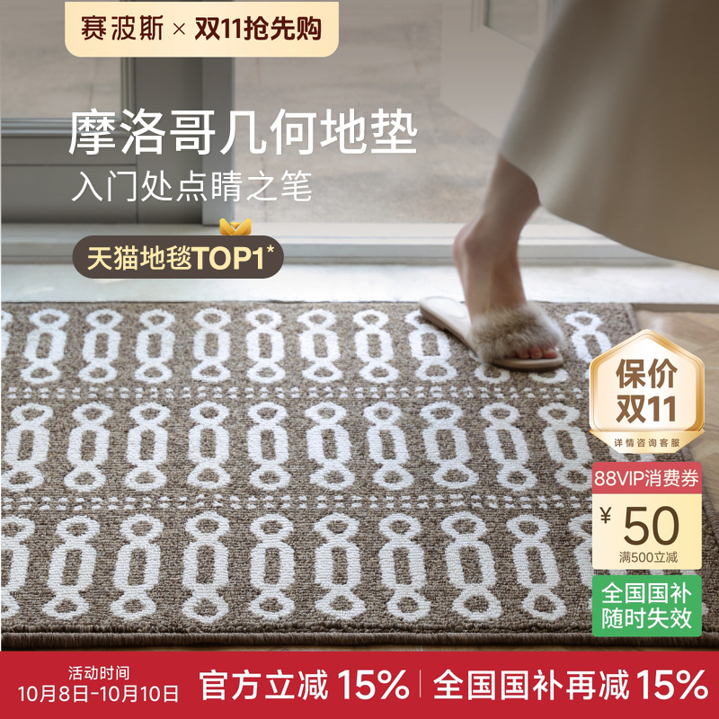 赛波斯摩洛哥玄关入户门地垫