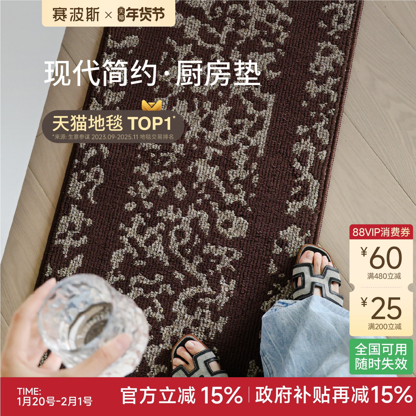 赛波斯可水洗厨房垫地垫防水吸油耐脏防滑简约轻奢高级感长条地毯,居家布艺,厨房地垫,淘宝优惠券,粉丝福利购,淘宝优惠卷