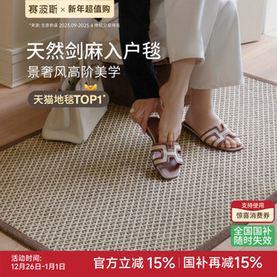 赛波斯入户门地垫剑麻高级耐脏除尘进门地毯门垫玄关脚垫青山美宿