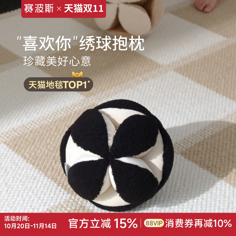 赛波斯新中式异形高级绣球抱枕