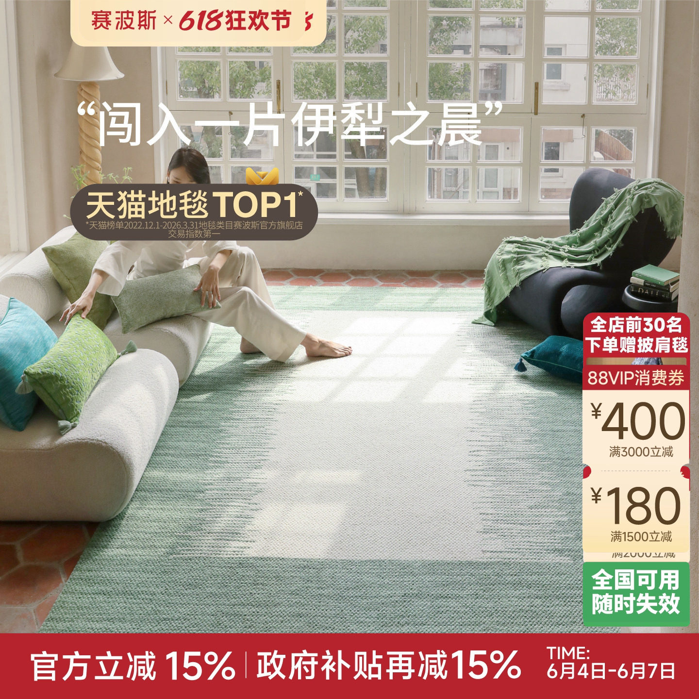 赛波斯|伊犁之晨 地毯法式清新客厅高山羊毛卧室自然侘寂高级感