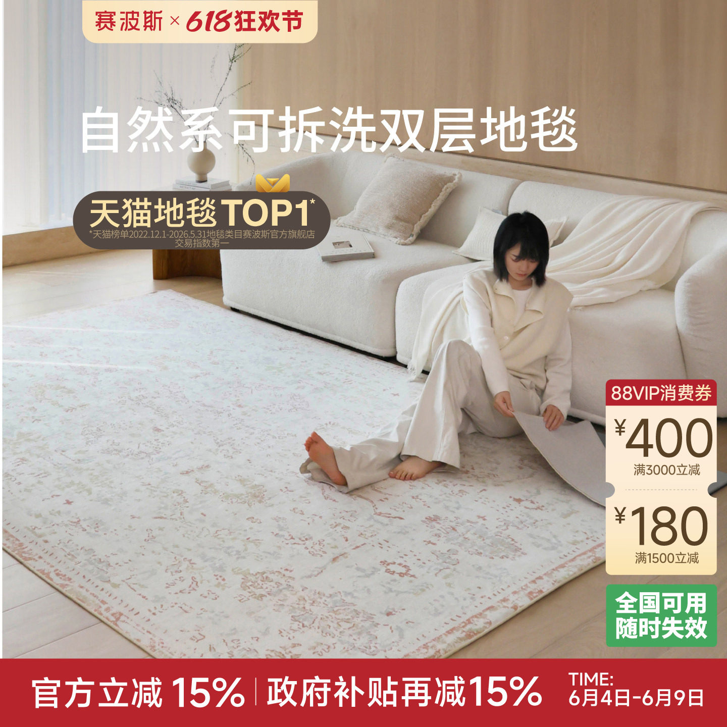 赛波斯羽花殿可拆洗双层地毯极简风轻奢高级可机洗卧室客厅地垫
