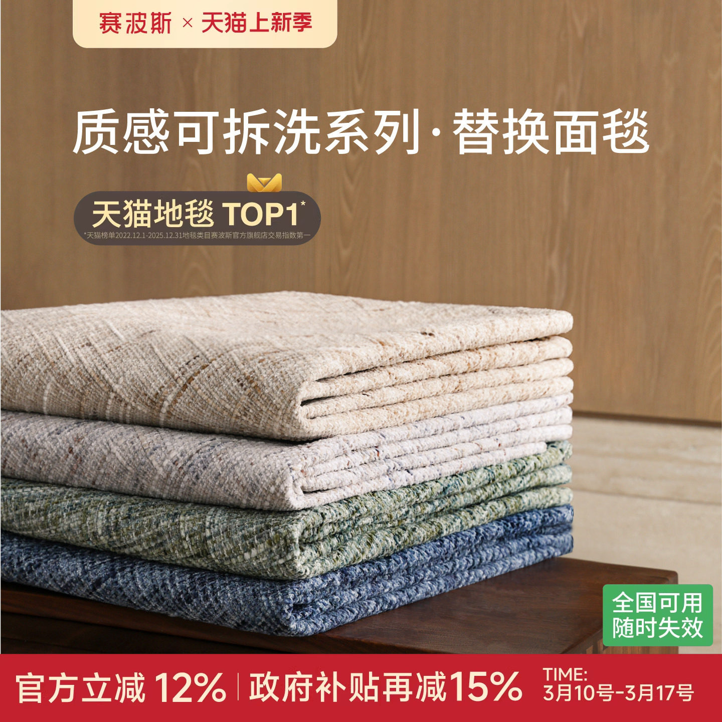 赛波斯【双层地毯毯面】丝绒小香单毯面可拆洗四季通用折叠收纳