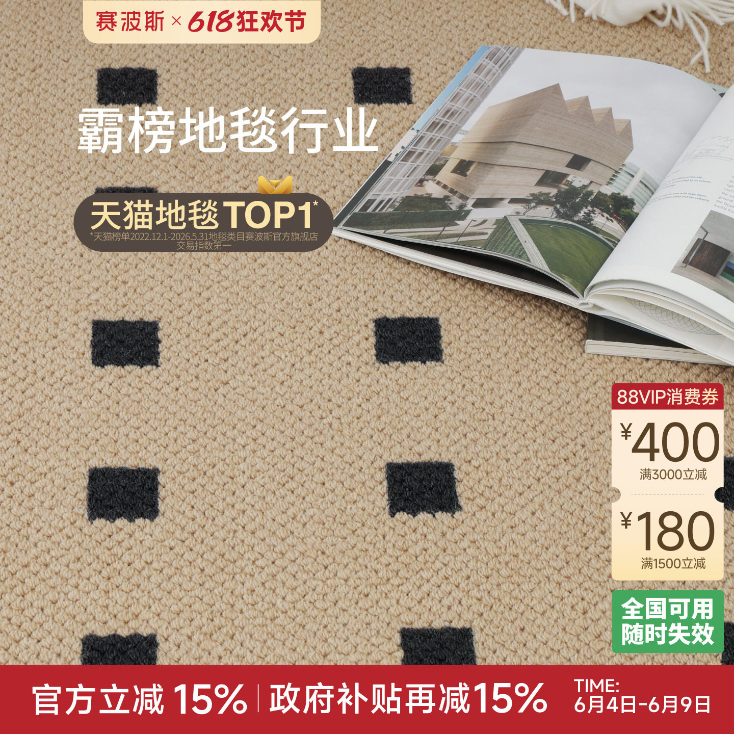 赛波斯进口羊毛地毯客厅黑石公寓枫叶棕耐脏中古风轻奢高级感沙发