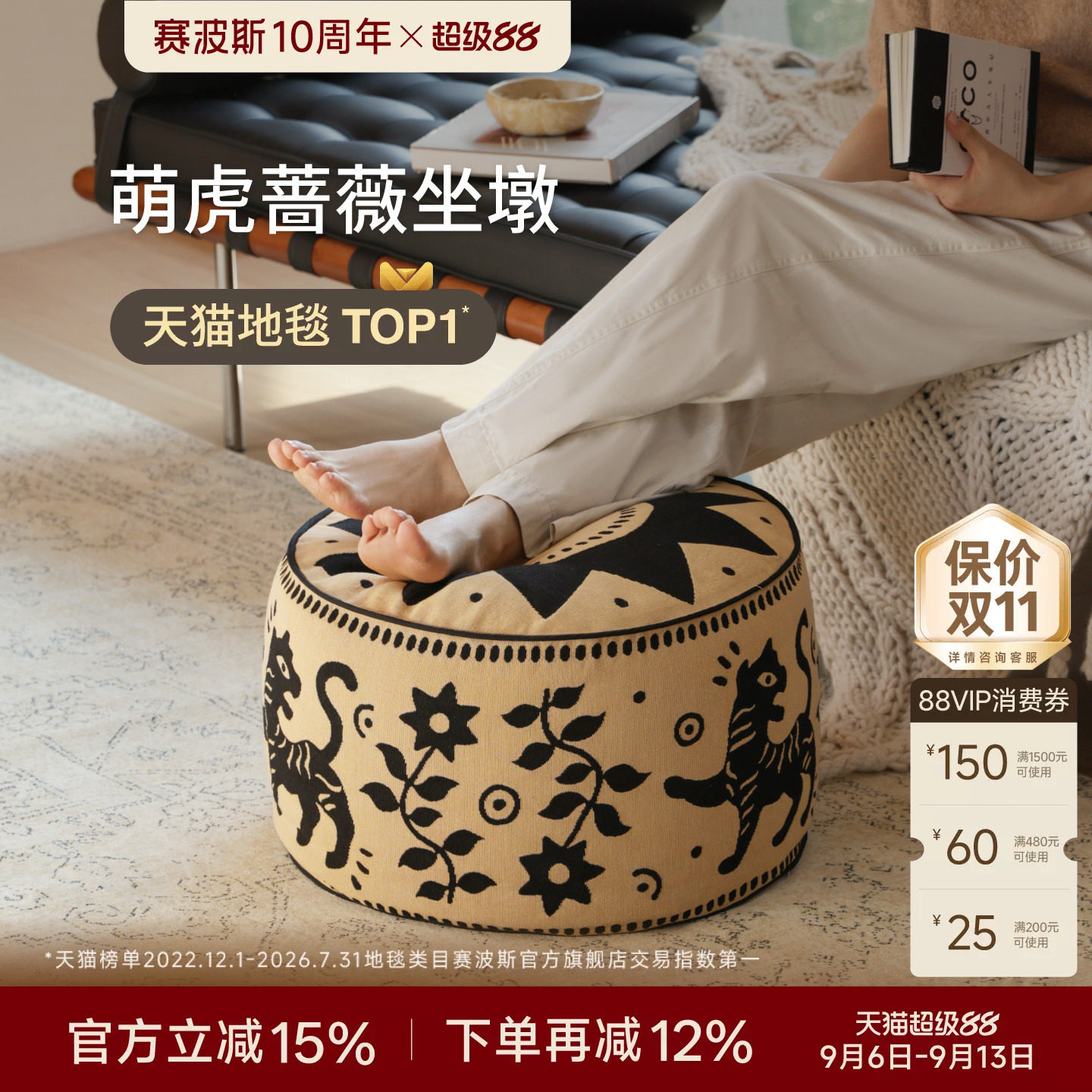 赛波斯多用法式轻奢坐墩榻榻米图片