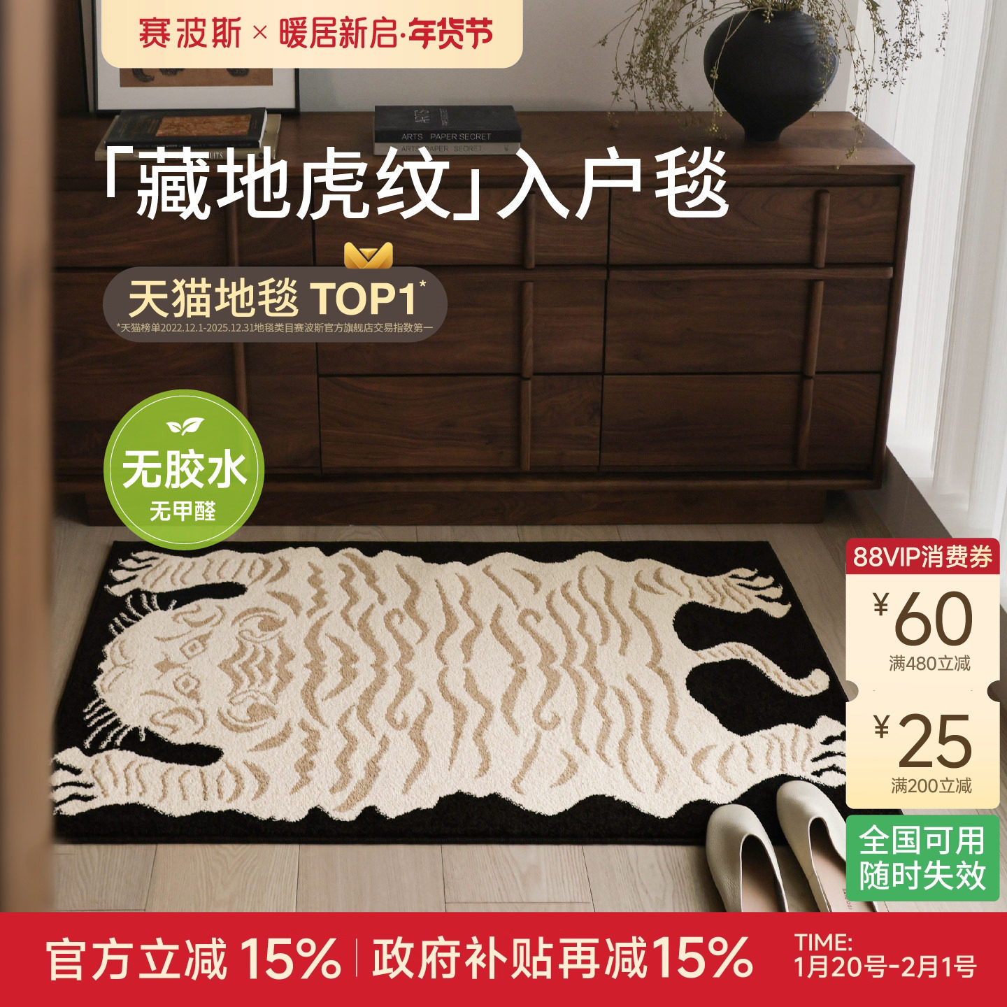 赛波斯入户门地垫装饰无胶地毯抑菌轻奢门口脚踏垫子玄关家用脚垫,居家布艺,入户地垫,淘宝优惠券,粉丝福利购,淘宝优惠卷