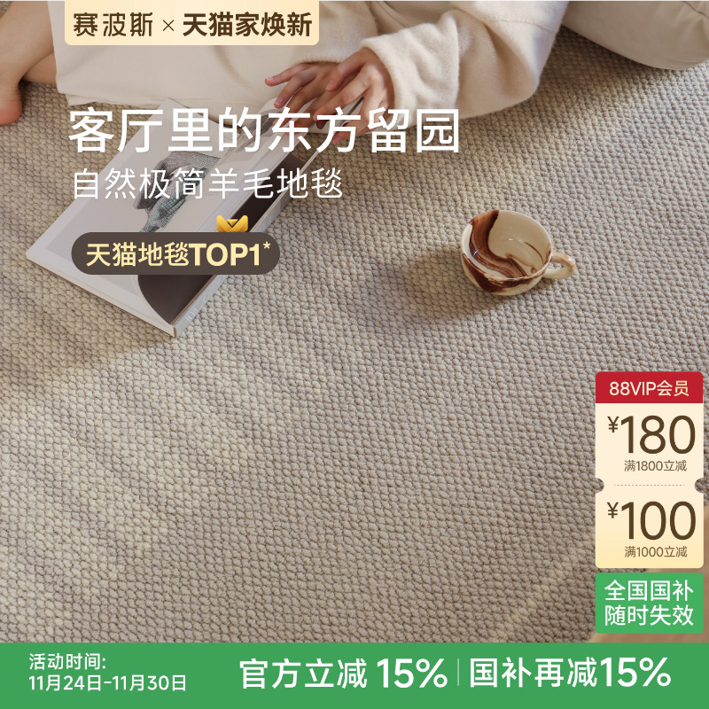 赛波斯浅驼色进口羊毛地毯