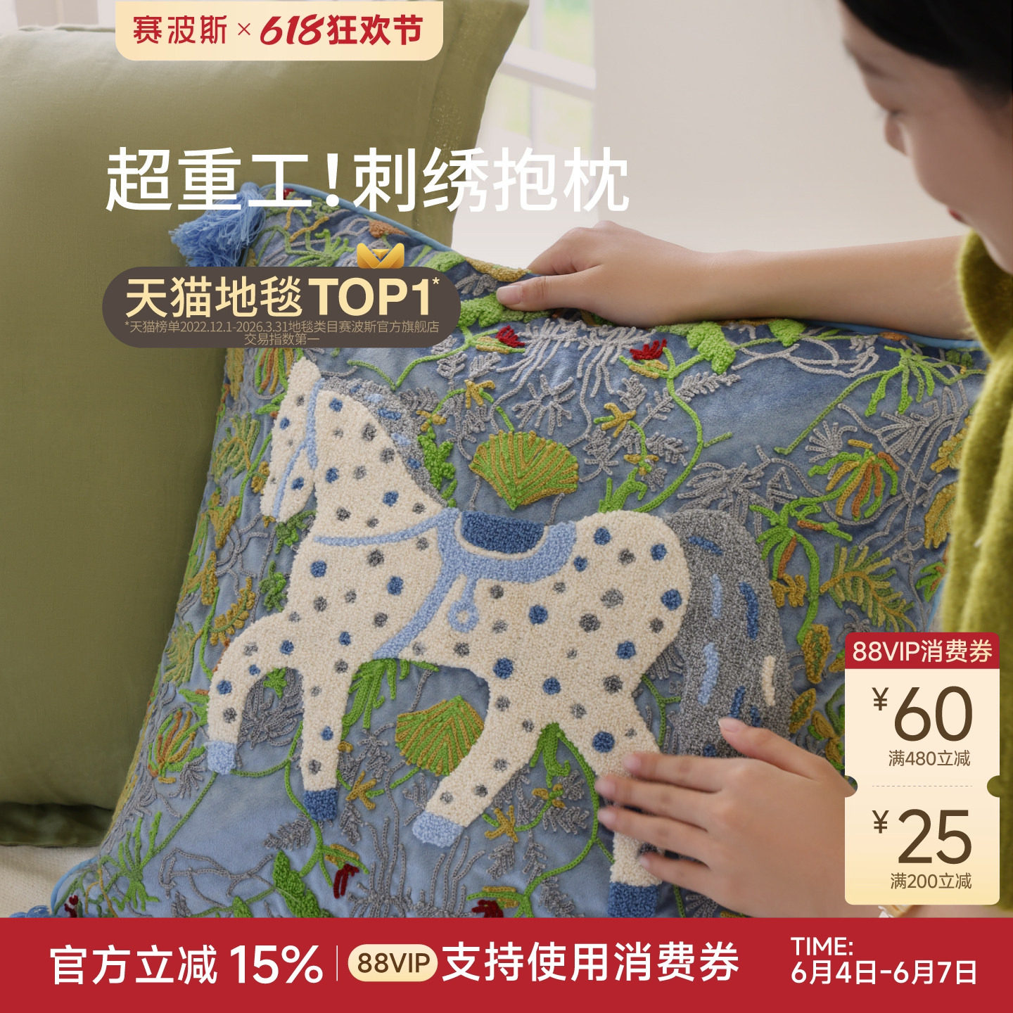 赛波斯逐梦小马重工刺绣丝绒抱枕沙发靠枕轻奢高级感腰靠客厅沙发