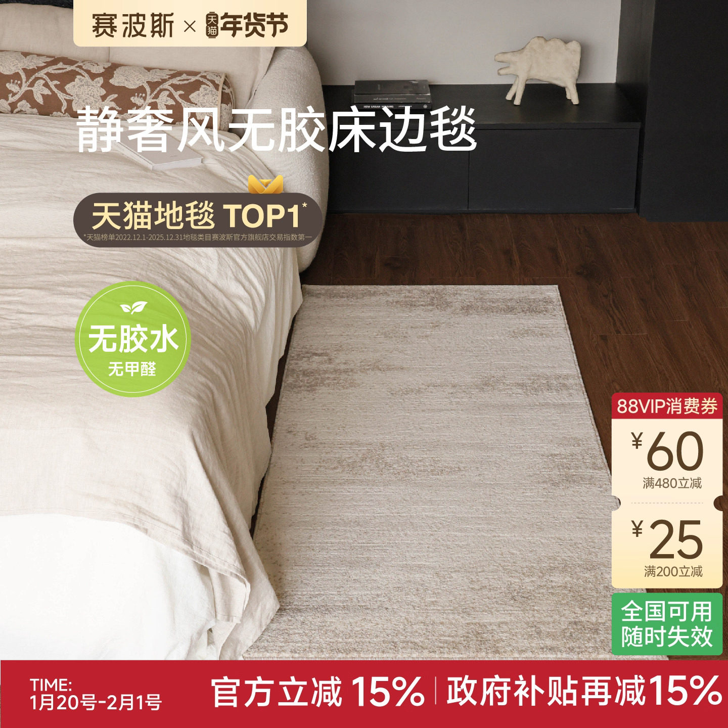 赛波斯卢浮宫无胶床边毯意式轻奢高级感客厅卧室床尾衣帽间地毯,居家布艺,床边毯,淘宝优惠券,粉丝福利购,淘宝优惠卷