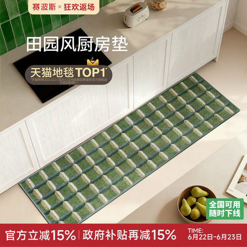 赛波斯厨房地垫中古风吸水吸油