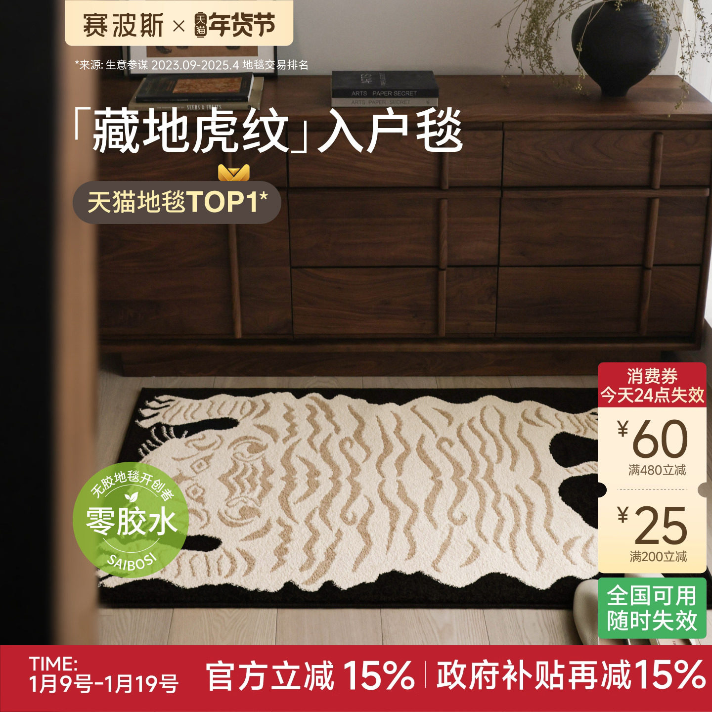 赛波斯入户门地垫装饰无胶地毯抑菌轻奢门口脚踏垫子玄关家用脚垫,居家布艺,入户地垫,淘宝优惠券,粉丝福利购,淘宝优惠卷