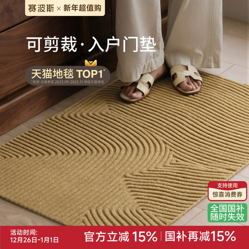 赛波斯仿椰棕入户门地垫