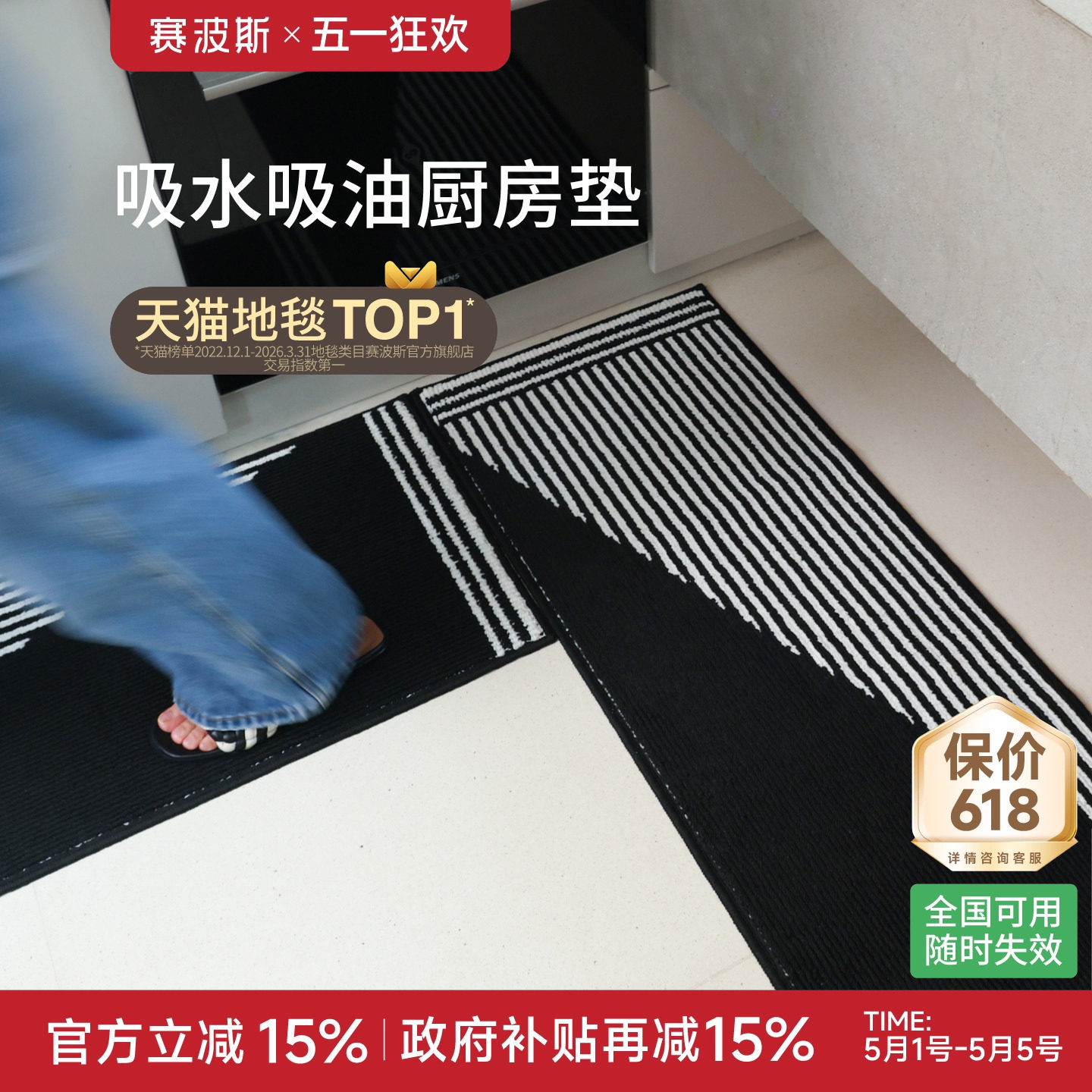 赛波斯厨房地垫高级防滑吸水吸油耐脏可机洗门垫现代简约长条地毯