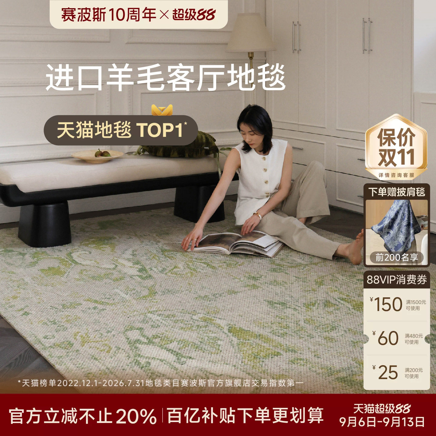 赛波斯古堡花园进口羊毛地毯										