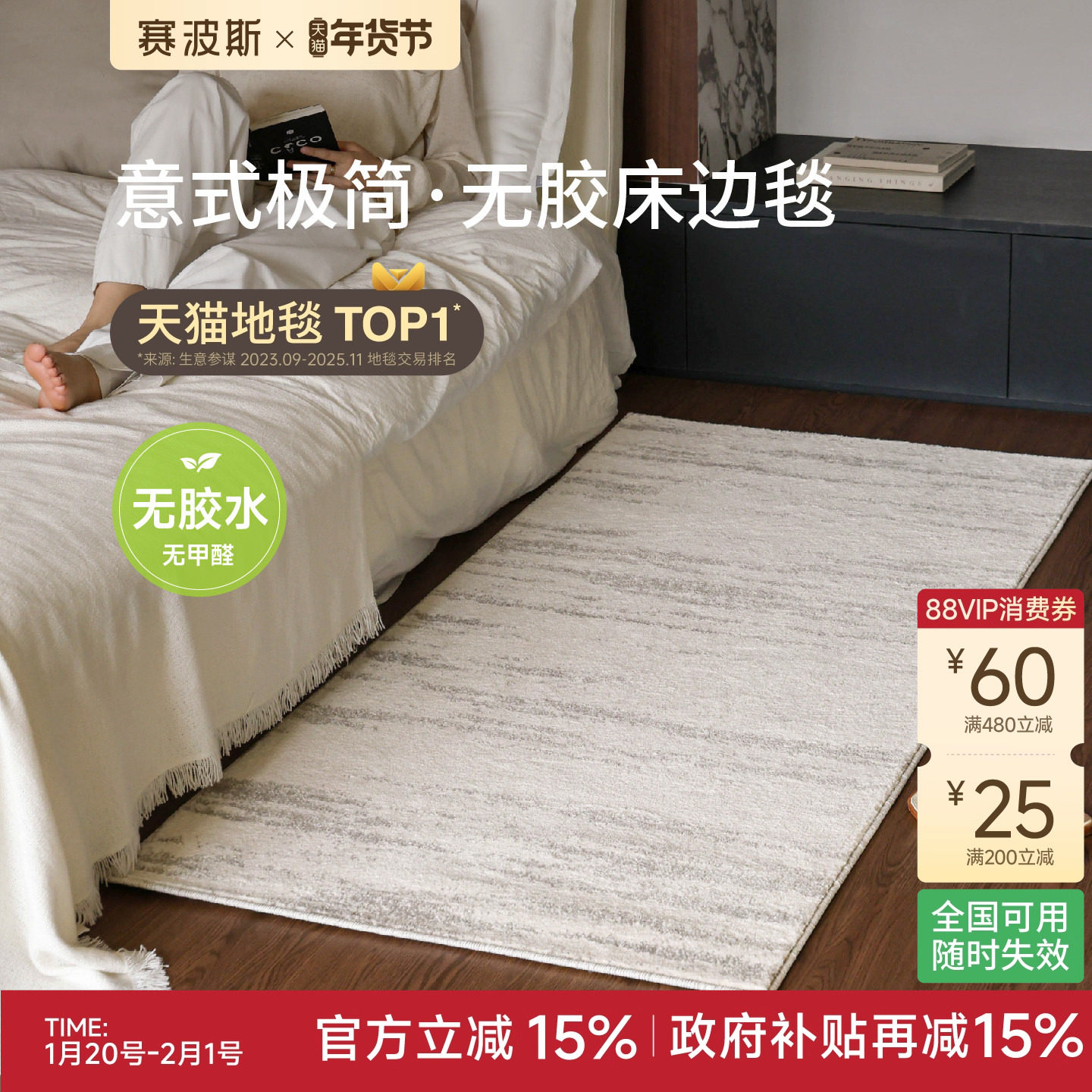 赛波斯月光宝石无胶床边毯意式0甲醛轻奢高级卧室床尾衣帽间地毯,居家布艺,床边毯,淘宝优惠券,粉丝福利购,淘宝优惠卷