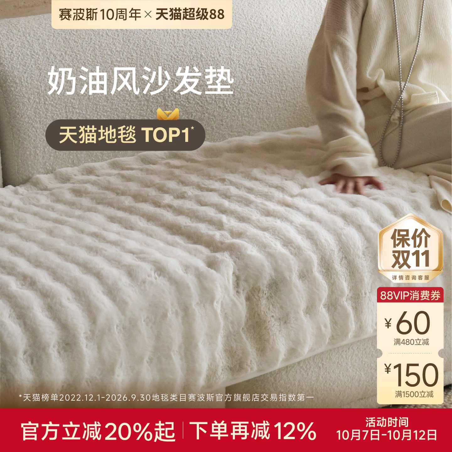 赛波斯御寒神器沙发垫秋冬季加厚毛绒坐垫防滑沙发巾套罩青山美宿