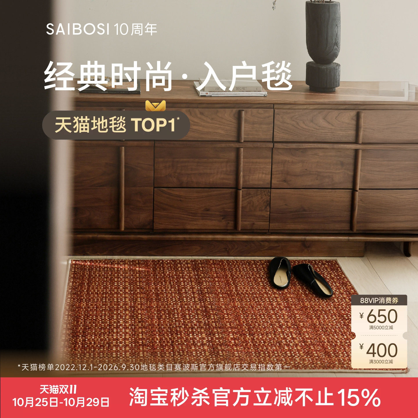赛波斯入户门地垫乔迁红色进门垫中古门口地毯脚垫轻奢防滑耐脏