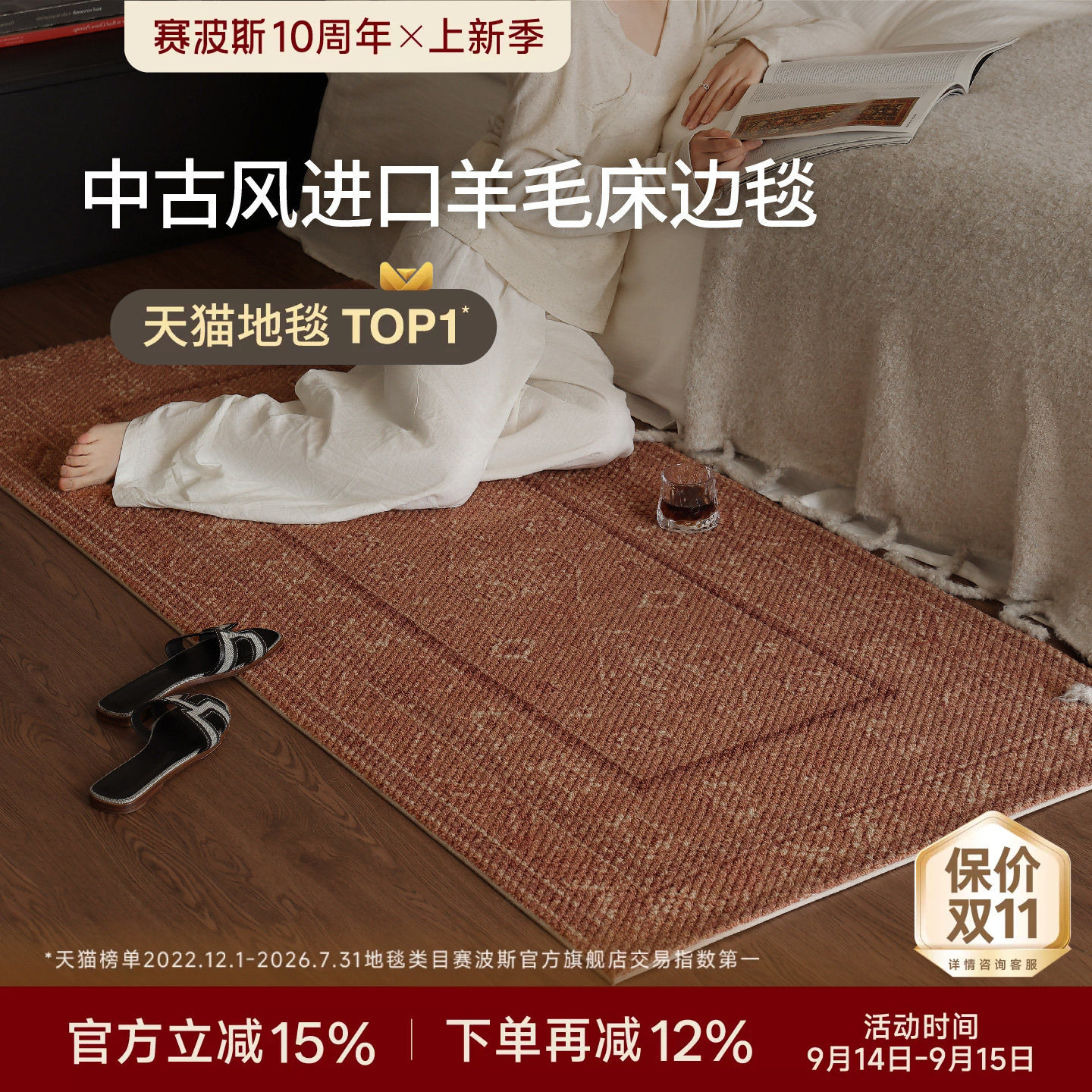 赛波斯 波斯旧梦新西兰进口羊毛床边毯复古中古风轻奢衣帽间沙发