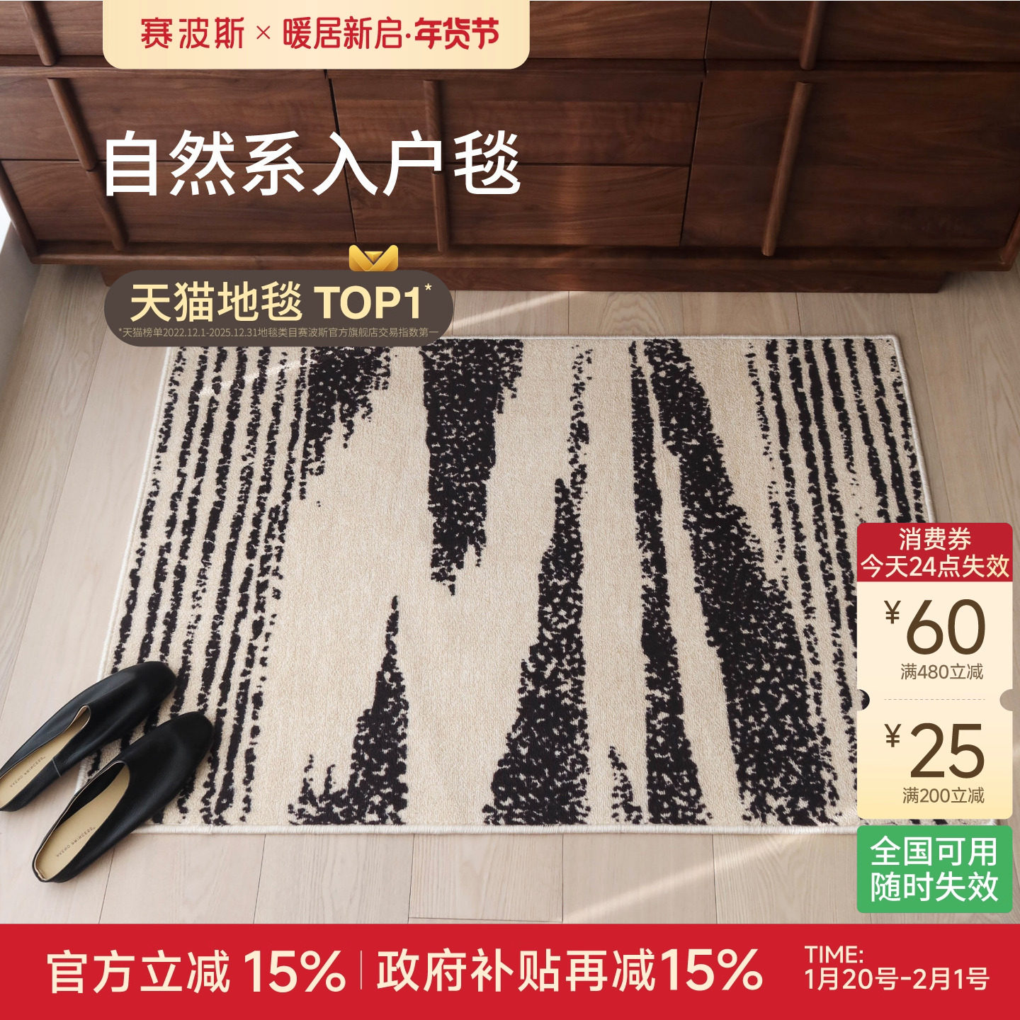 赛波斯自然系入户地毯进门垫高级防滑耐脏脚垫家用玄关入户门地垫,居家布艺,入户地垫,淘宝优惠券,粉丝福利购,淘宝优惠卷