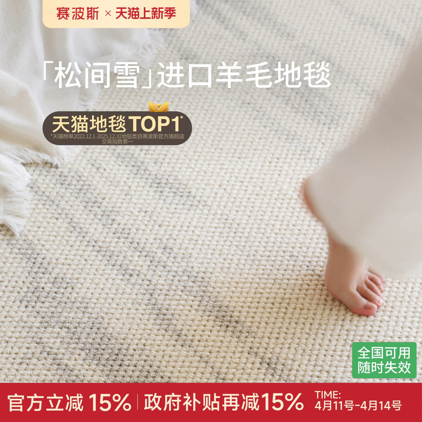 赛波斯松间雪新西兰进口羊毛地毯客厅意式极简轻奢高级感沙发卧室