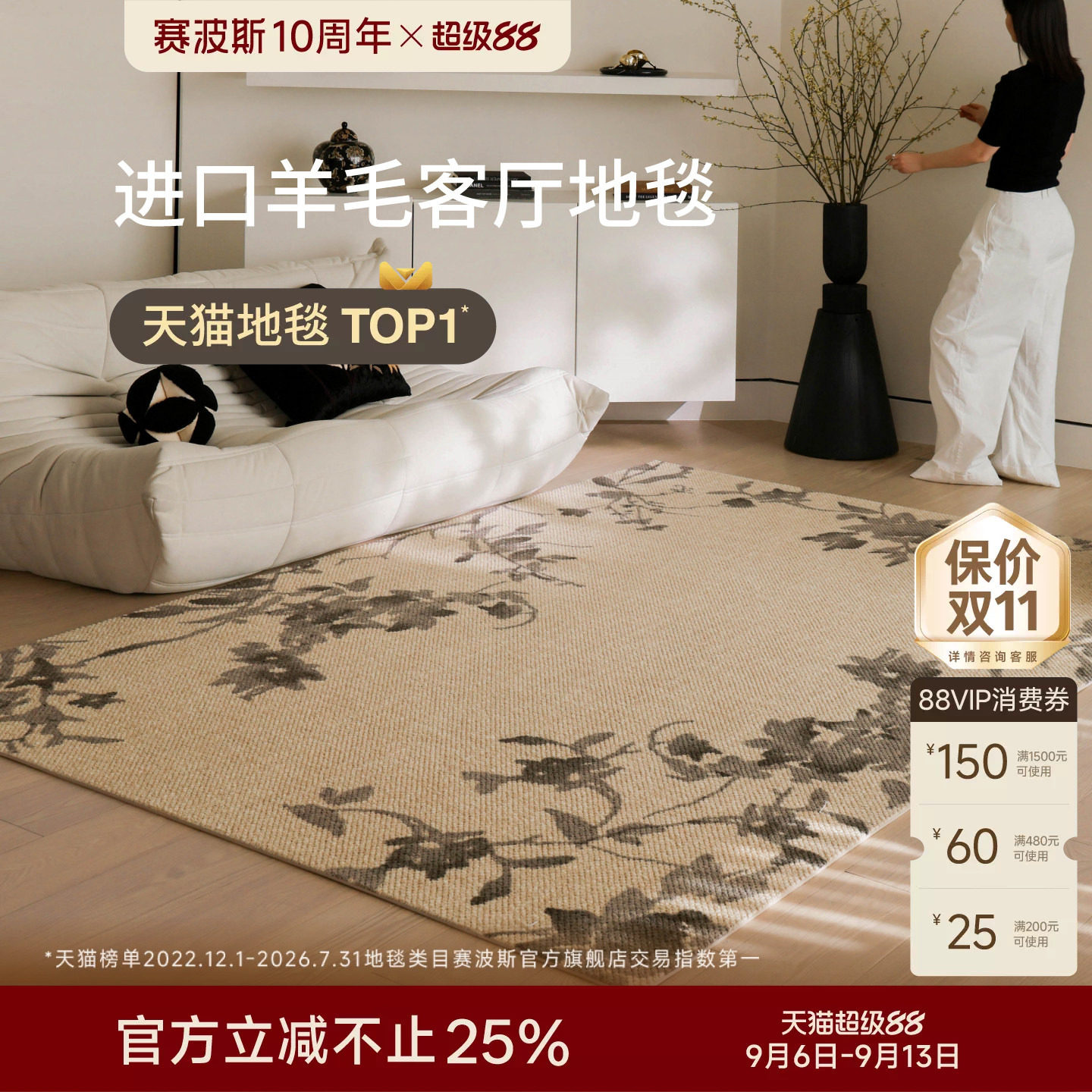 赛波斯满庭花系列进口羊毛地毯图片