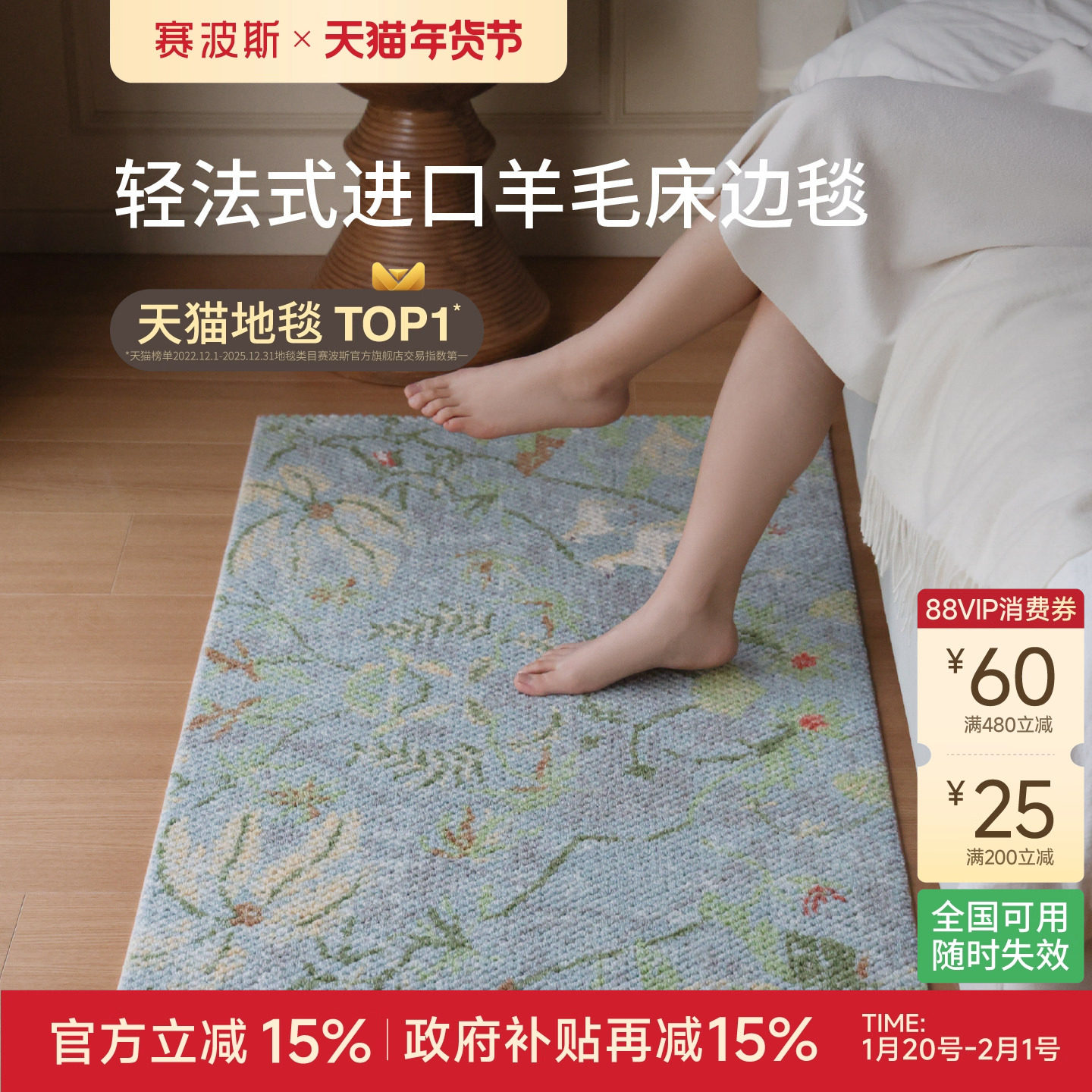 赛波斯逐梦小马进口羊毛床边毯法式奶油风卧室床尾地毯马年新款,居家布艺,床边毯,淘宝优惠券,粉丝福利购,淘宝优惠卷