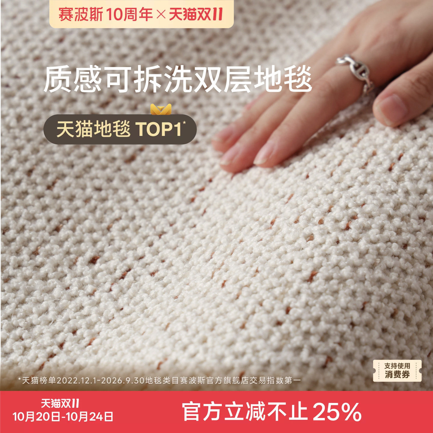 赛波斯白山茶可拆洗双层地毯客厅轻奢高级感简约风卧室可机洗地垫