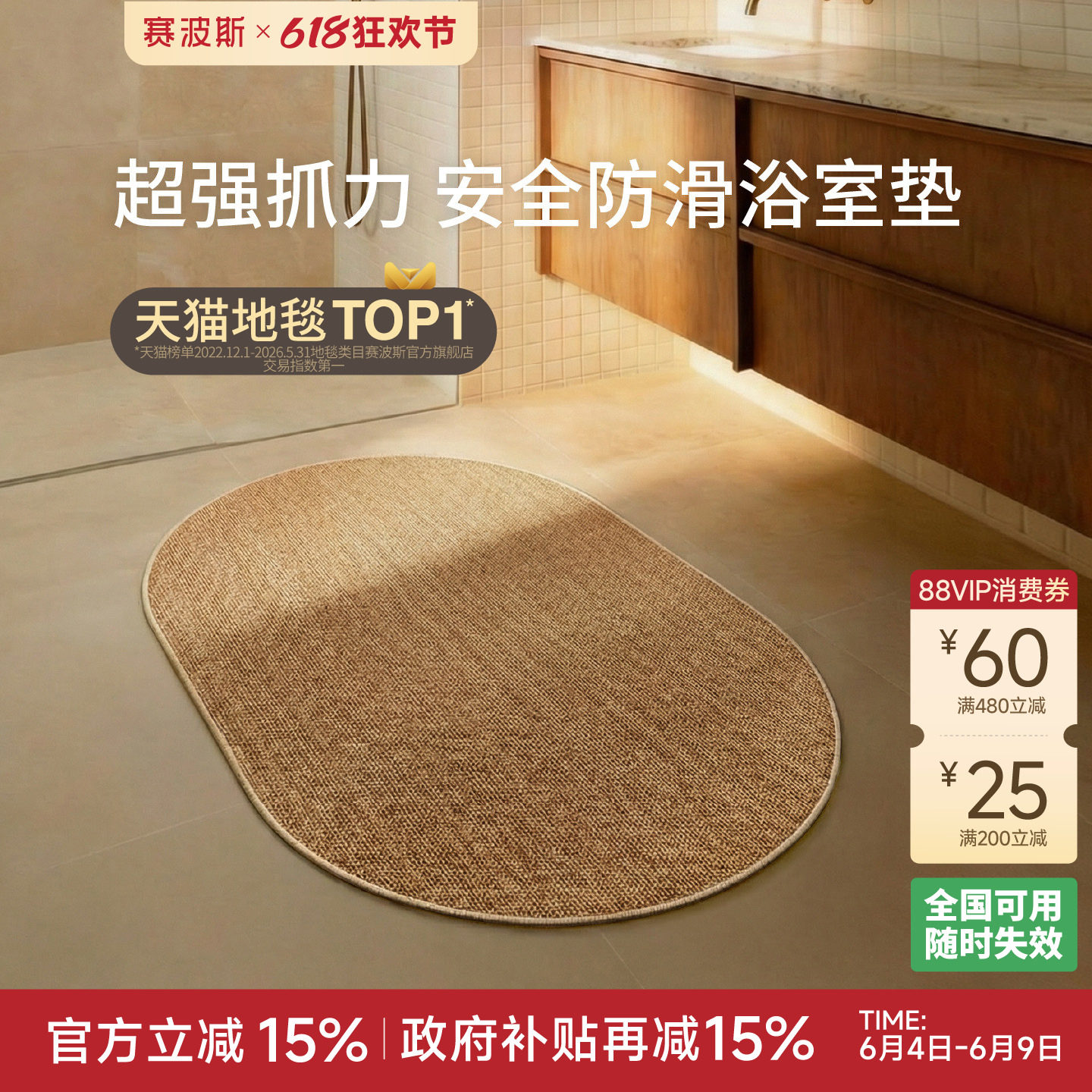 赛波斯仿亚麻浴室垫吸水脚垫防滑耐脏家用中古风耐磨地垫2026新款