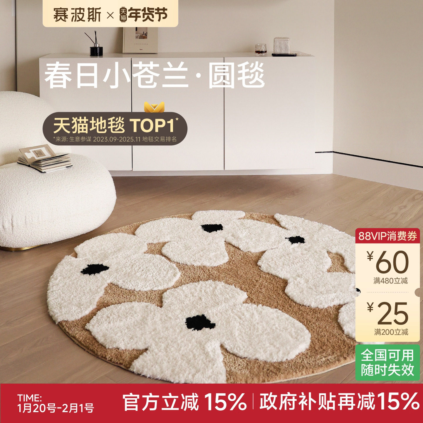 赛波斯小苍兰地毯花圆形法式高级奶油柔软卧室客厅衣帽间青山美宿,居家布艺,地毯,淘宝优惠券,粉丝福利购,淘宝优惠卷