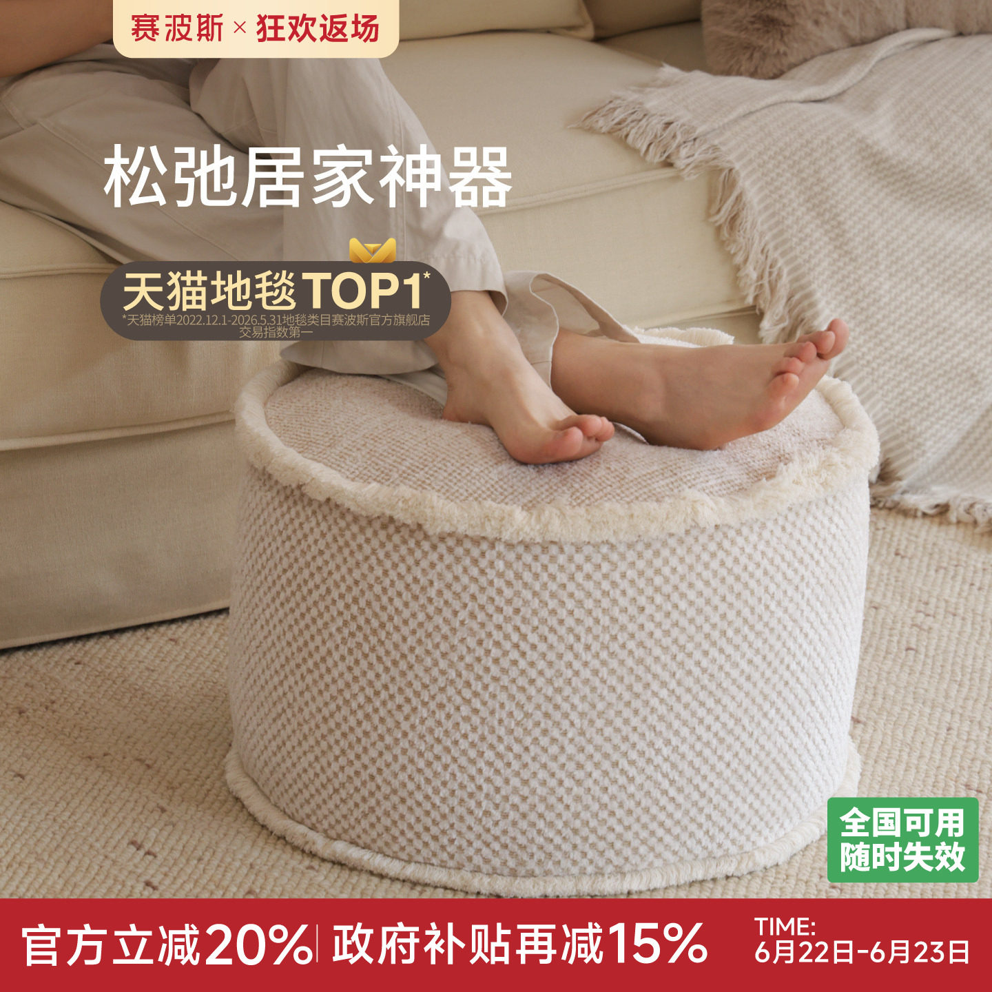 赛波斯法式轻奢坐墩蒲团客厅卧室地毯多用看书懒人榻榻米青山美宿