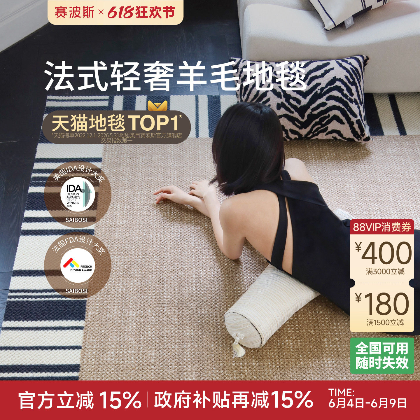 赛波斯绮梦巴黎法式进口羊毛地毯客厅复古轻奢卧室奶油风高级感
