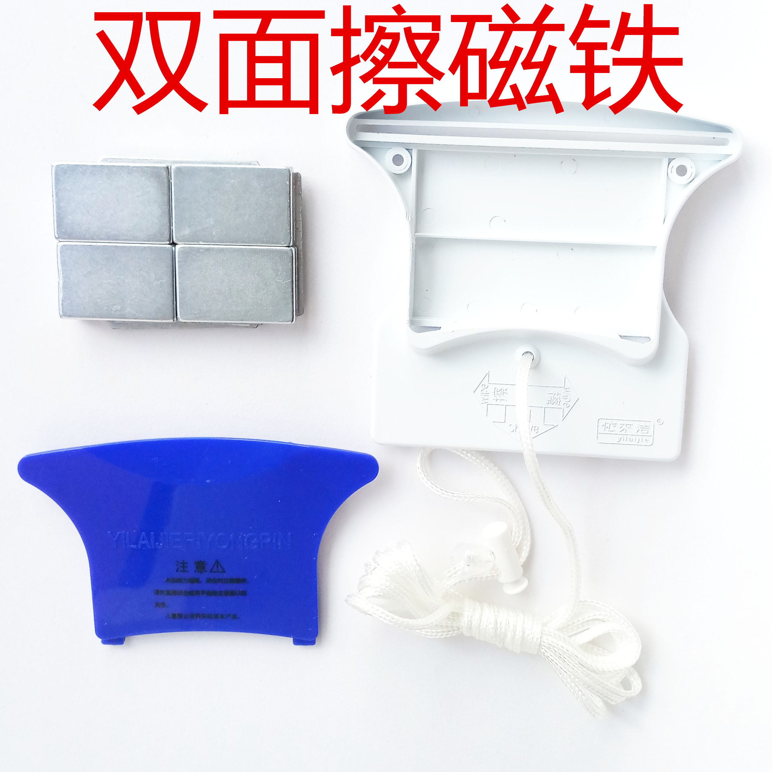 依来洁玻璃擦配件双面擦磁铁 双面擦玻璃神器配件 磁铁 原装磁铁