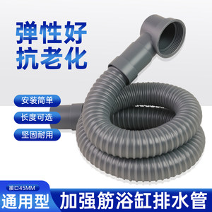 浴缸下水管配件木桶排水管