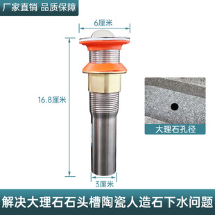 陶瓷盆岩板人造石大理石洗衣槽小孔下水配件阳台洗衣池排水管套装