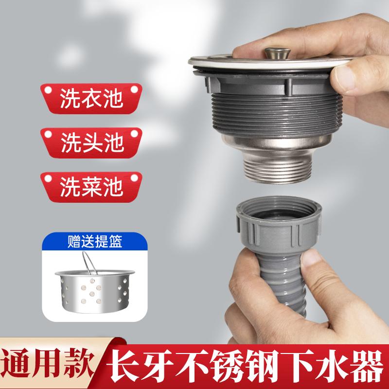 水槽配件长螺纹丝长牙下水器加厚水池陶瓷盆下水管全套防返臭排水