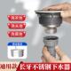 水槽配件长螺纹丝长牙下水器加厚水池陶瓷盆下水管全套防返臭排水