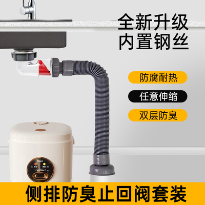 厨房水槽配件防臭套装伸缩排水管