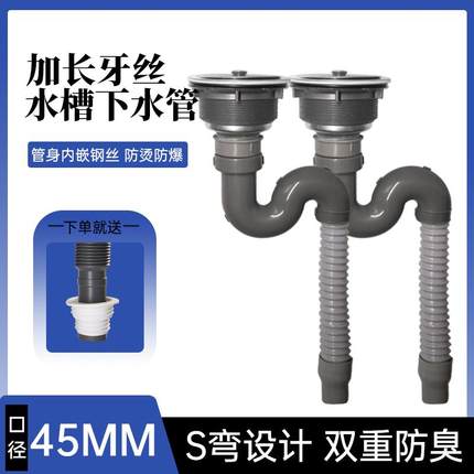 厨房水槽下水管通用防臭洗碗池排水管洗菜盆下水配件单双槽加长管
