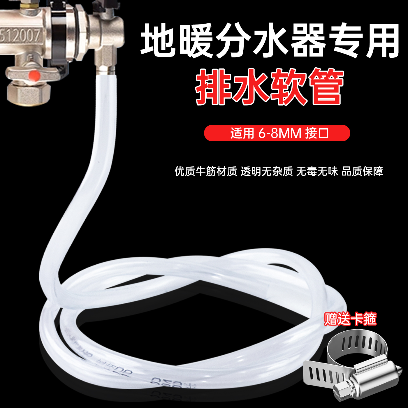 地暖放水管分水器排水软管放气阀放水导流管排气软管配件放水阀管