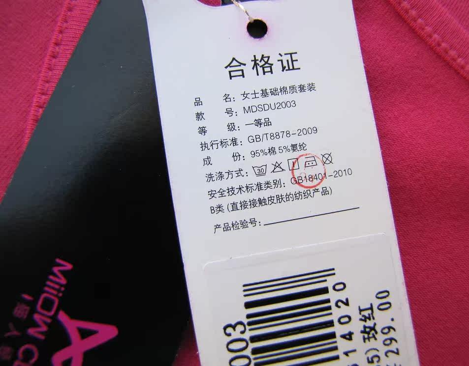 Sous-vêtement thermo MIIOW en coton - Ref 755785 Image 4